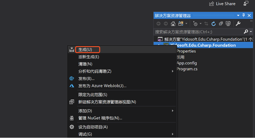 .NETCore/C#文档/XML注释的理解、定义和使用及添加注释的方法