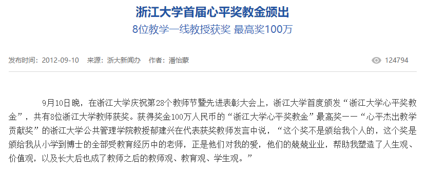 教授，正在回归本科教学