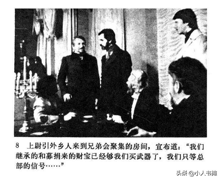 神秘的黄玫瑰-中国电影出版社1983「上」