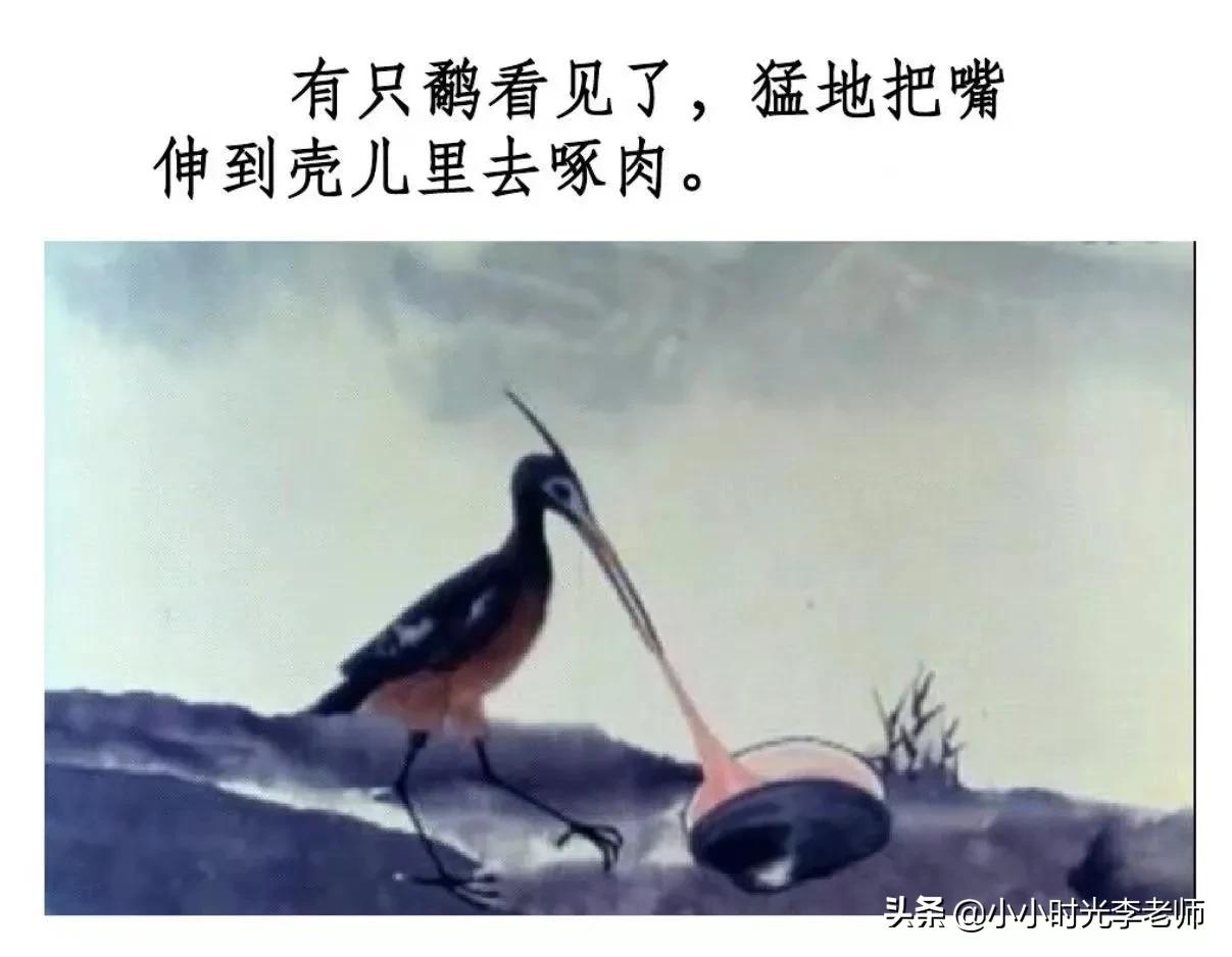 小学文言文必学积累（共26篇）第十四篇：《鹬蚌相争、渔翁得利》