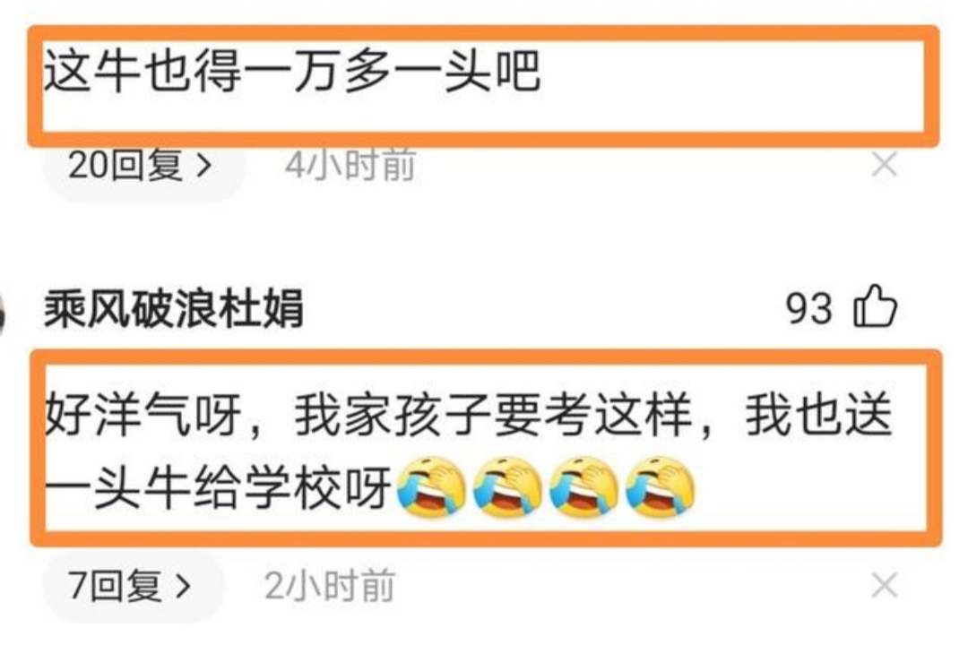 儿子高考全校第一，家长送学校“一头牛”，网友：下届家长压力大