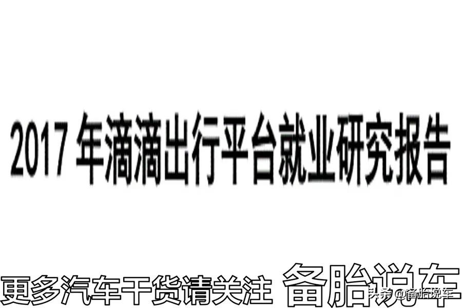 油价下调，兼职跑滴滴到底能不能赚钱？算笔账你就懂了