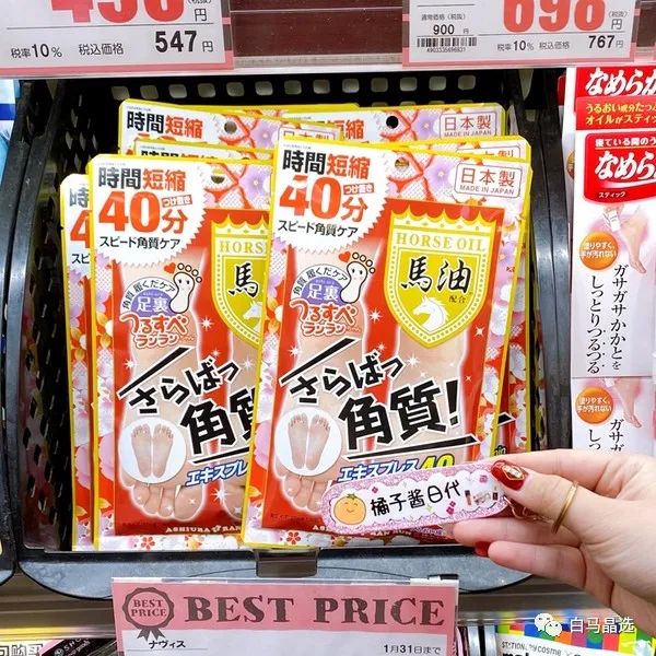 白马晶选：618更要省着花！400块让你从头美到脚