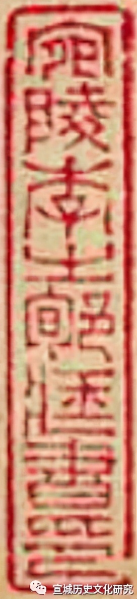 清末藏书家李之郇及其藏书