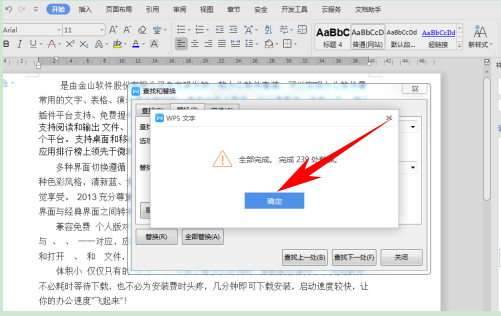 「干货集」WPS技巧汇总（一）