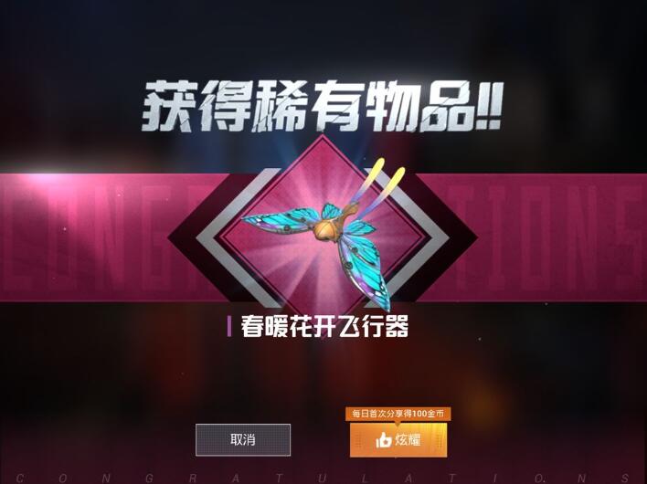 《和平精英》兑换码来袭！各种稀有装扮都有几率获得！晚了就没了