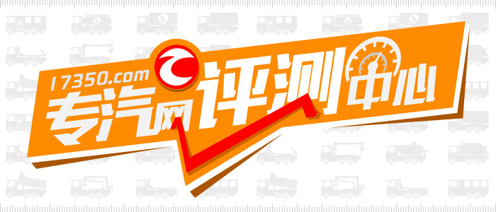 装载量大 奥驰T6国六小三轴自卸式垃圾车评测之外观、底盘篇