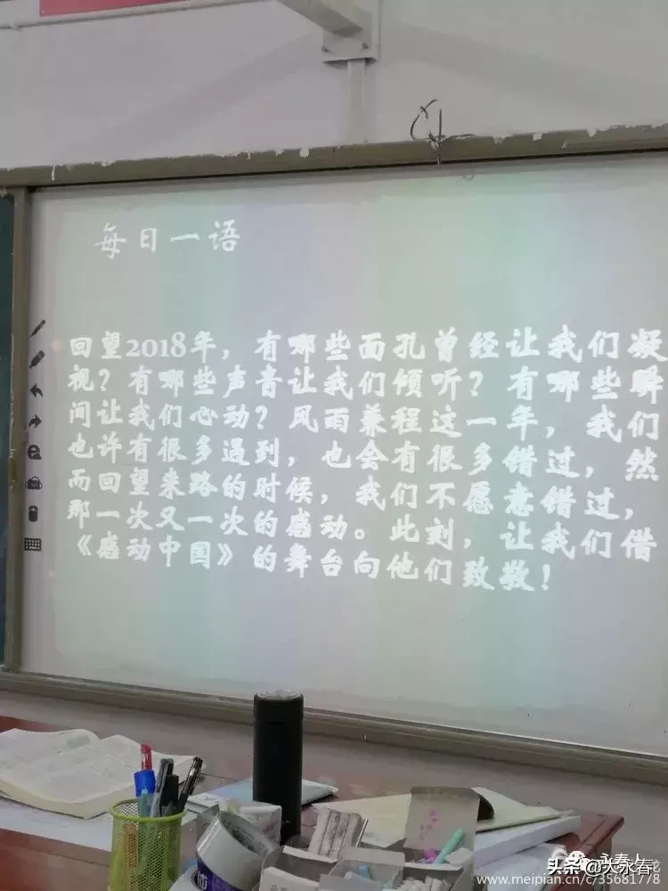 美哉！我们的永春三中