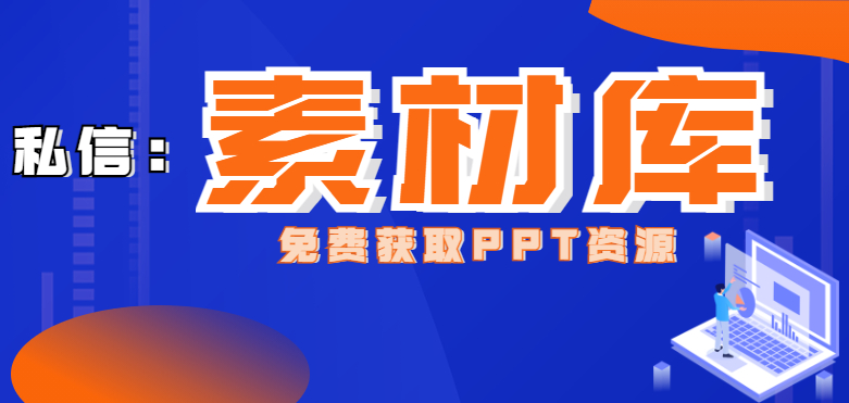 PPT浅色背景太单调？用这2个窍门，直接让领导另眼相看
