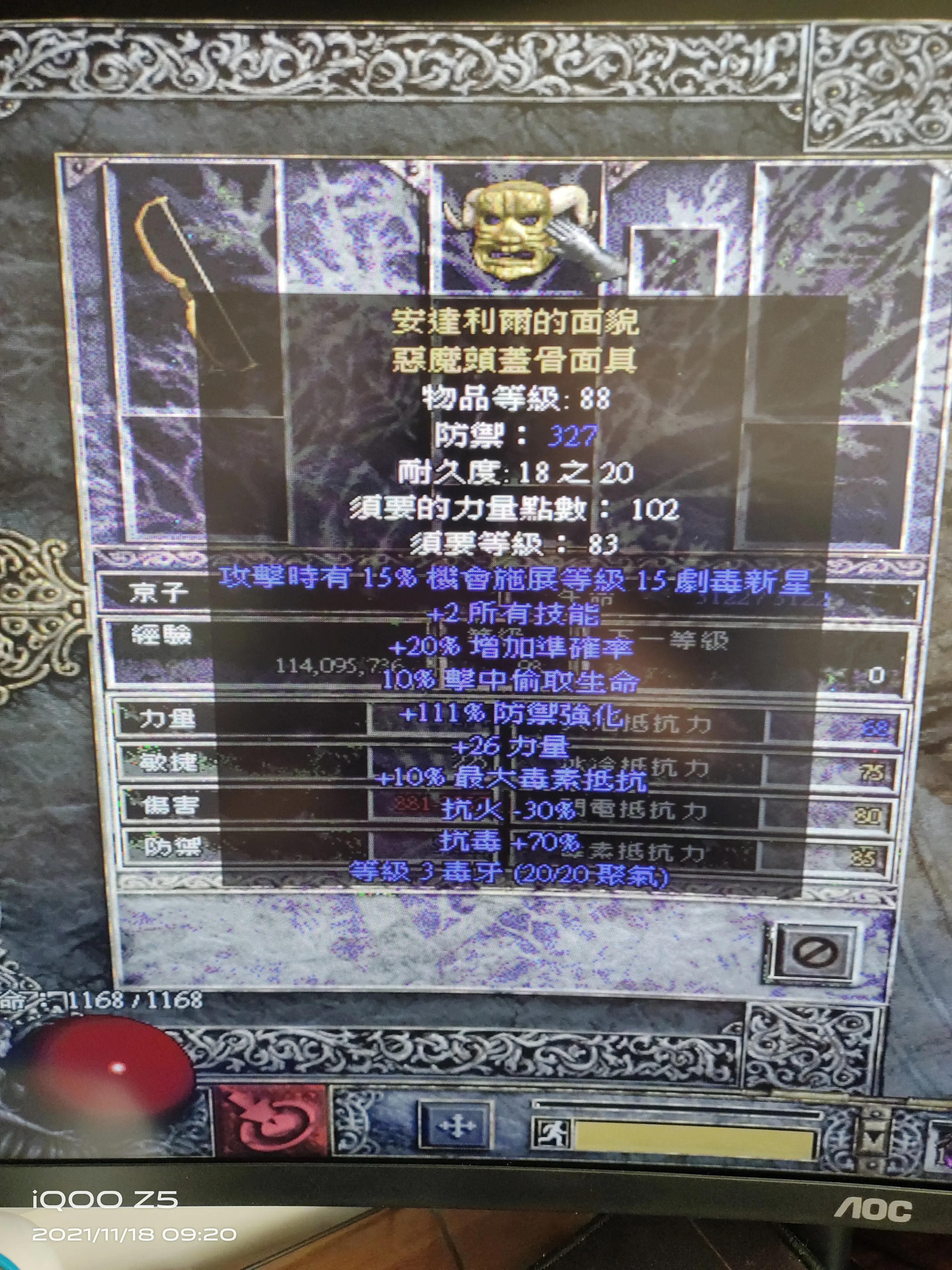 暗黑2亚马逊（弓马）平民最后装备推荐