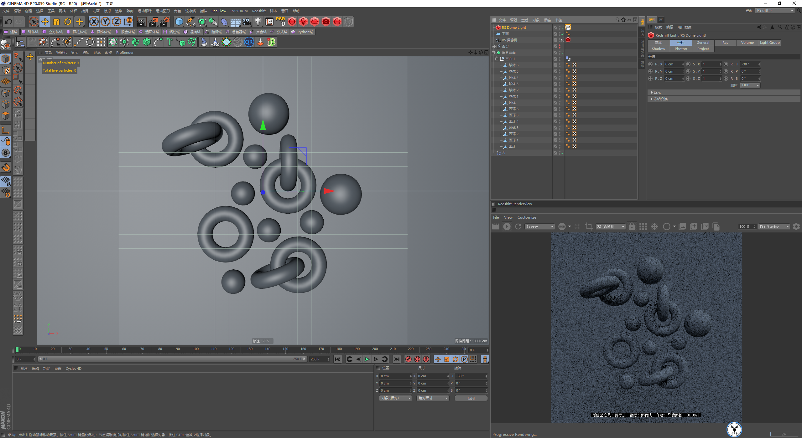 （图文版）C4D野教程：动力学柔体挤压案例