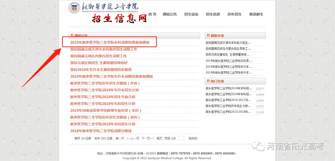 「指南」@高考生，河南省高校高招录取结果查询链接在这儿