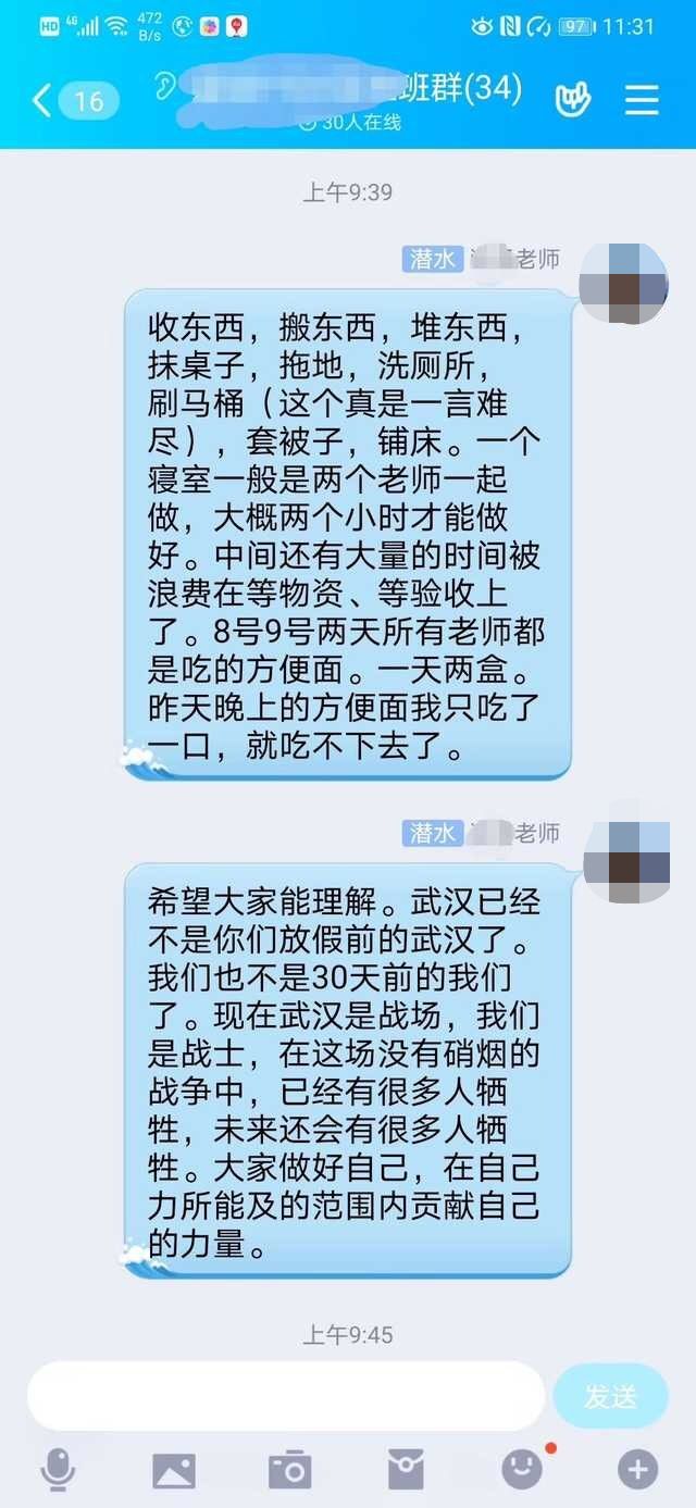 疫情期间征用武汉高校宿舍，怎么成了“好心办坏事”？