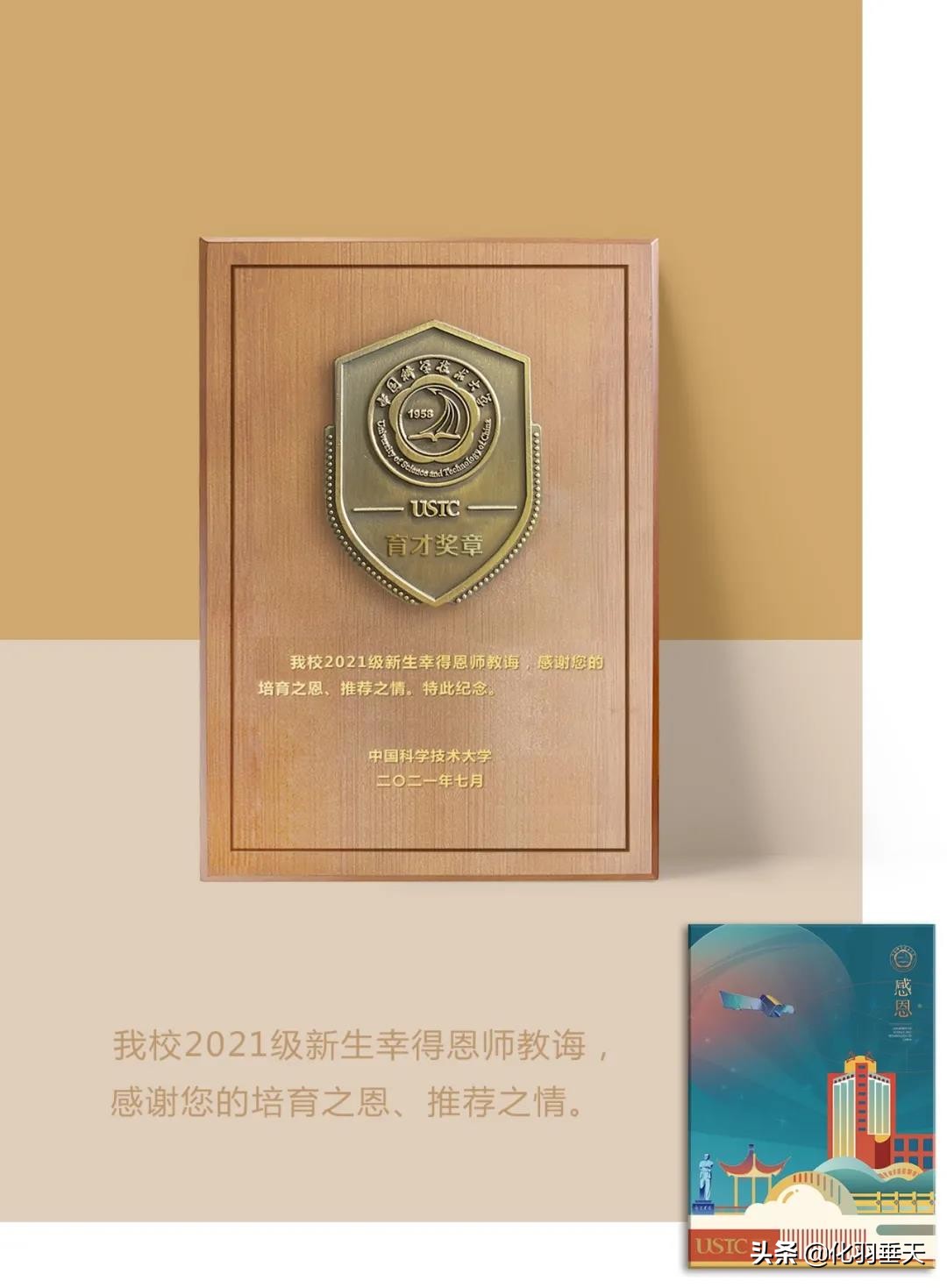 2021“神仙打架”——北大、清华等高校绝美录取通知书欣赏