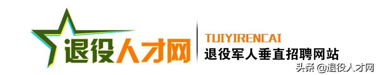 退役后没有高学历的人应该如何选择就业呢？