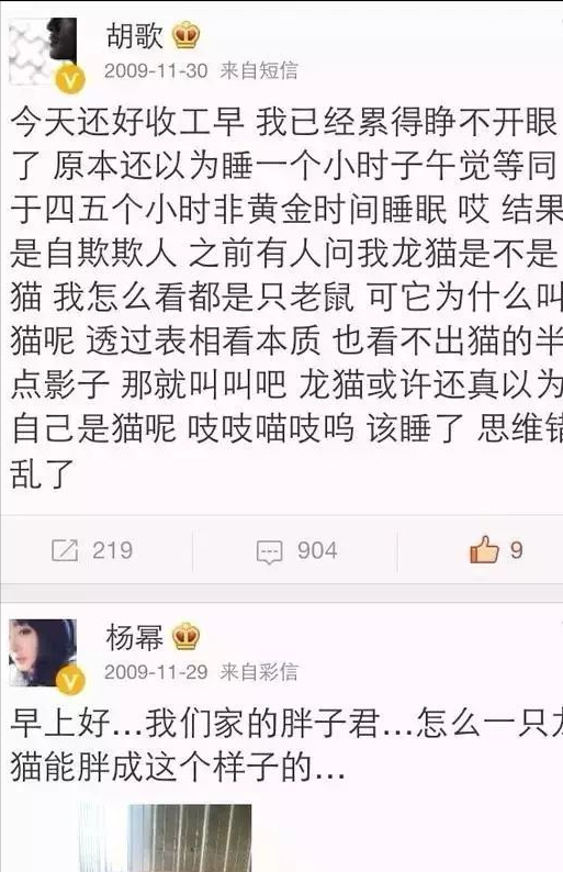 杨幂的豪放情史：征服3名男星，成为50亿资本大佬，自称前任人脉