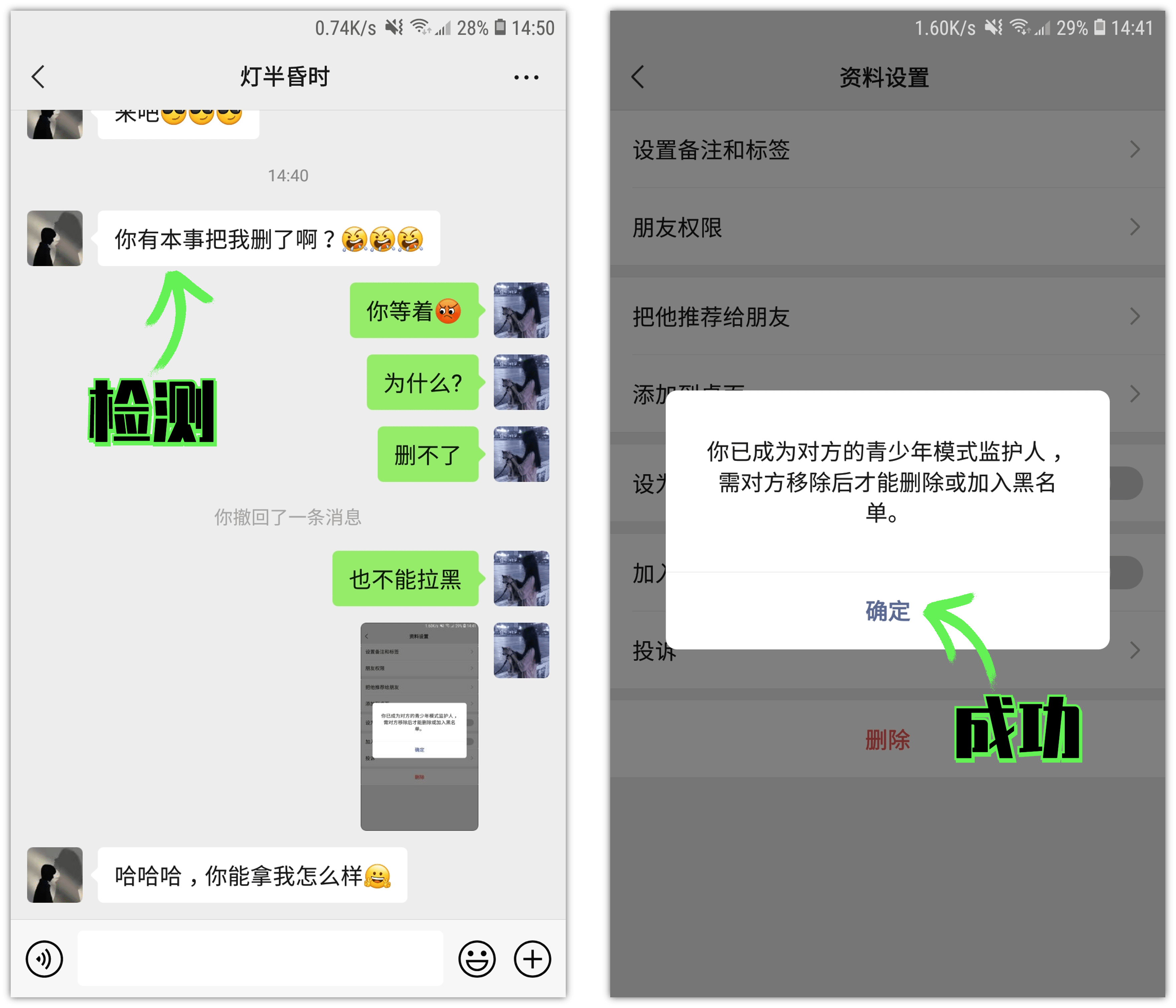 微信又出新功能了！打开这个设置，再也不怕被拉黑删除了