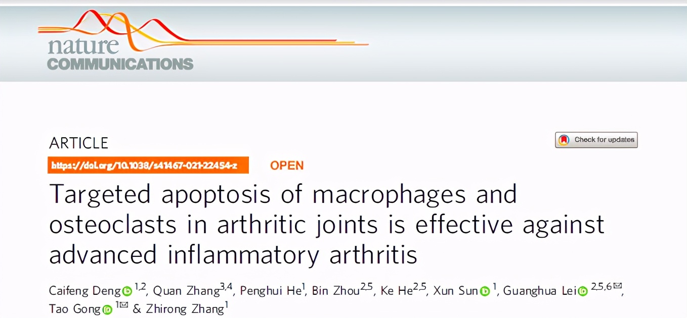 首次证实！全球3.55亿人患这种病，四川科研人员成果公开发表！