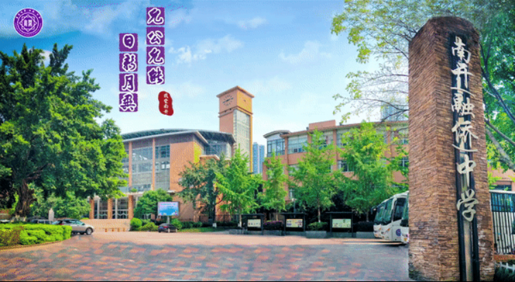 重庆最好的3所高中：一中、南开、八中的录取分数及学费一览