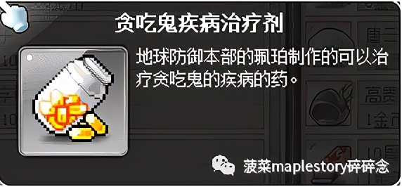 冒险岛道具宝宝养成指南