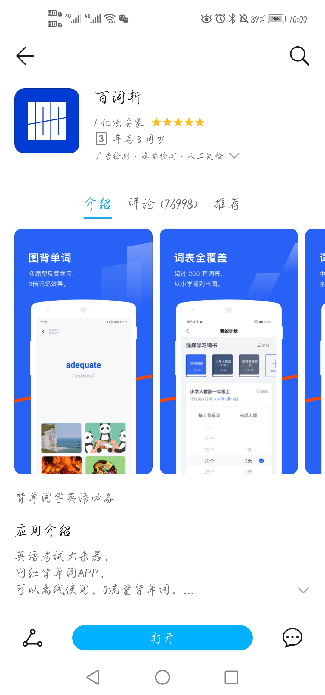 一年前为我的高考逆袭添砖加瓦的七个超好用APP