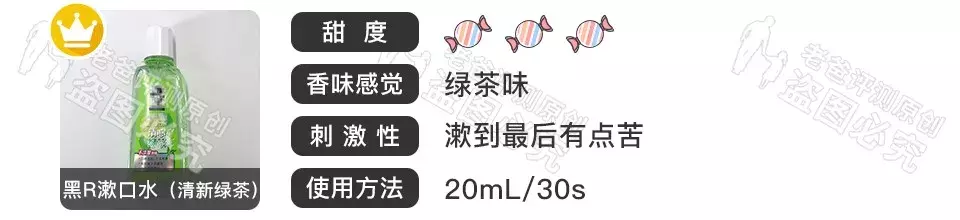 杭州魏老爸评测13款漱口水,这3款酸性太强,比较不错的是这6款!