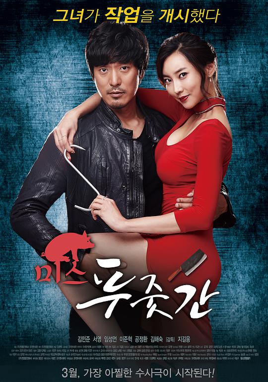 屠夫小姐未删减版