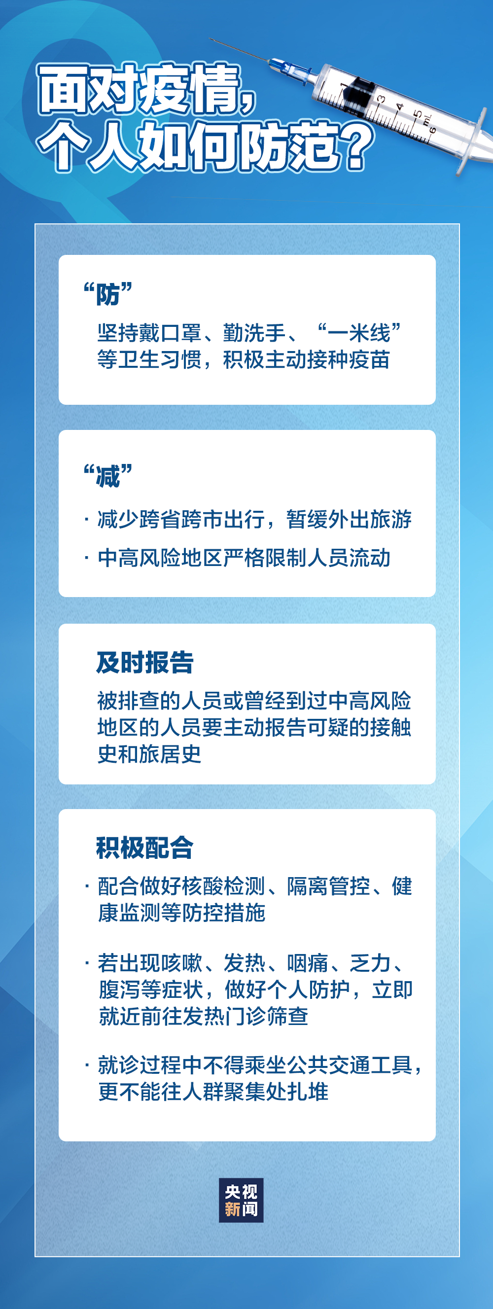 事关开学返校！天津这些高校发布提示丨多个区公布筛查结果丨网传“武清确诊两例新冠病例”为谣言