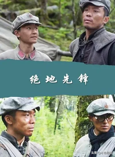 九百部国产战争电影（2）