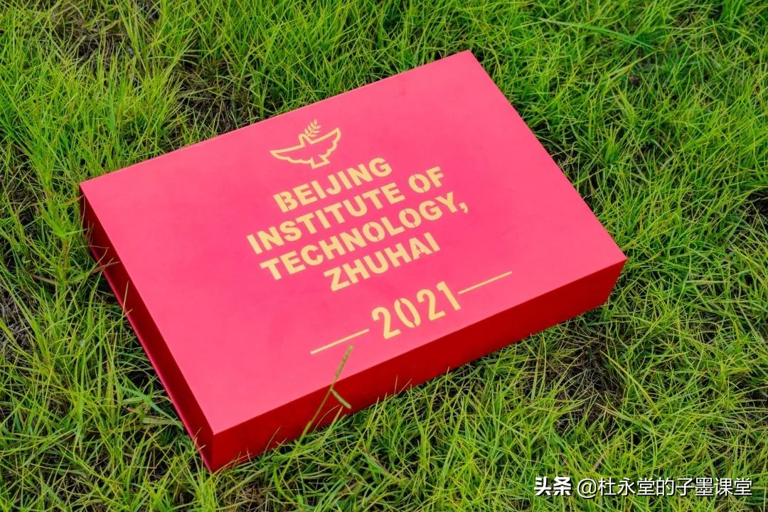 北京理工大学珠海学院，录取通知书很美