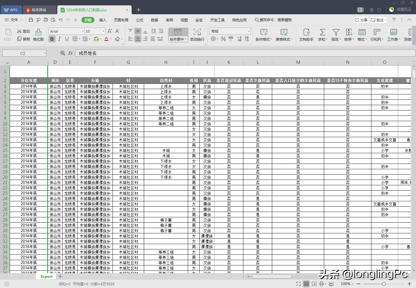 电子表格自动表头设置方法-电子表格自动表头设置方法是什么