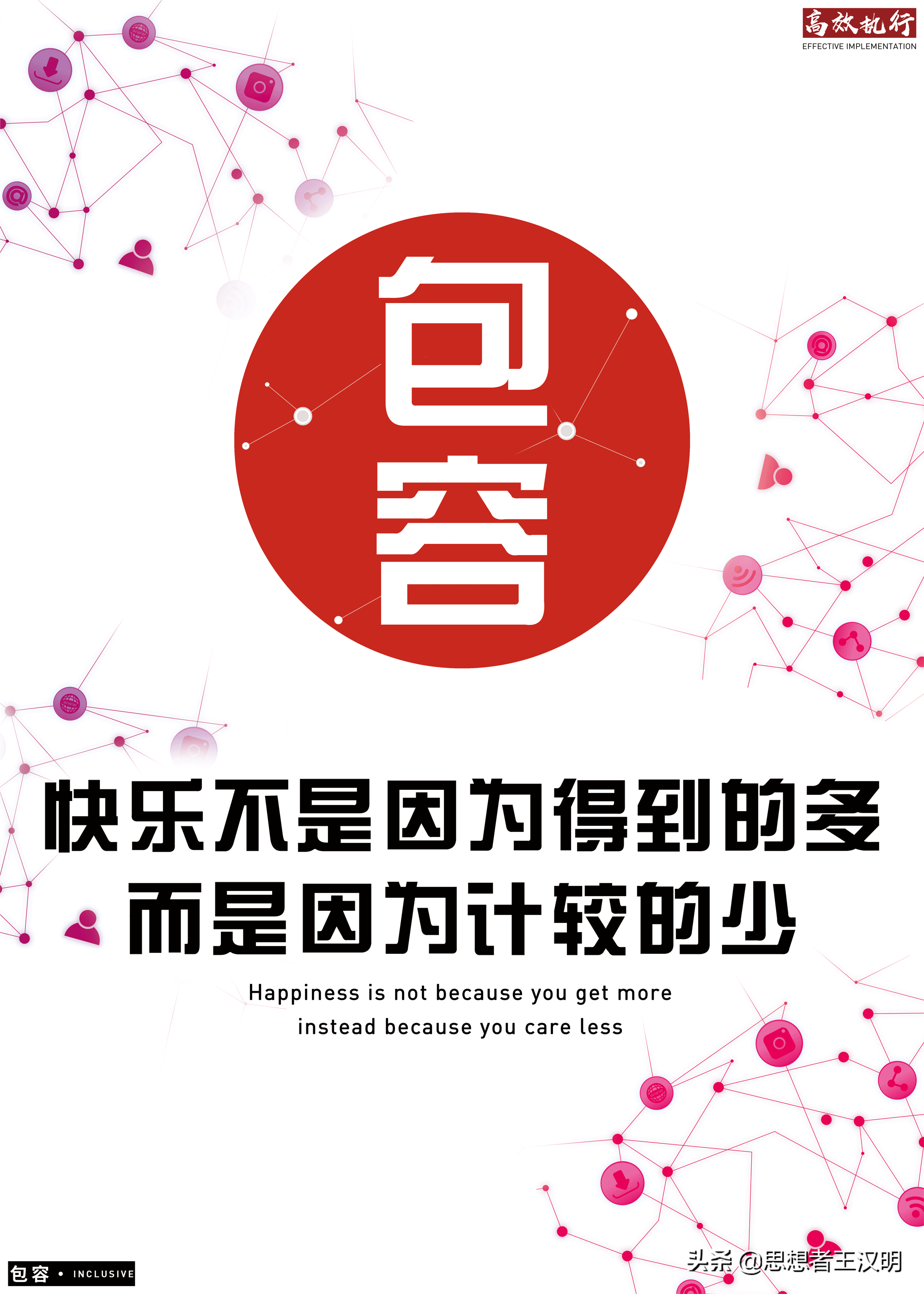 适合团队的口号_晶羽科技