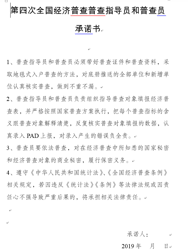 四经普怎么普？龙泉驿正用实际行动向您汇报！