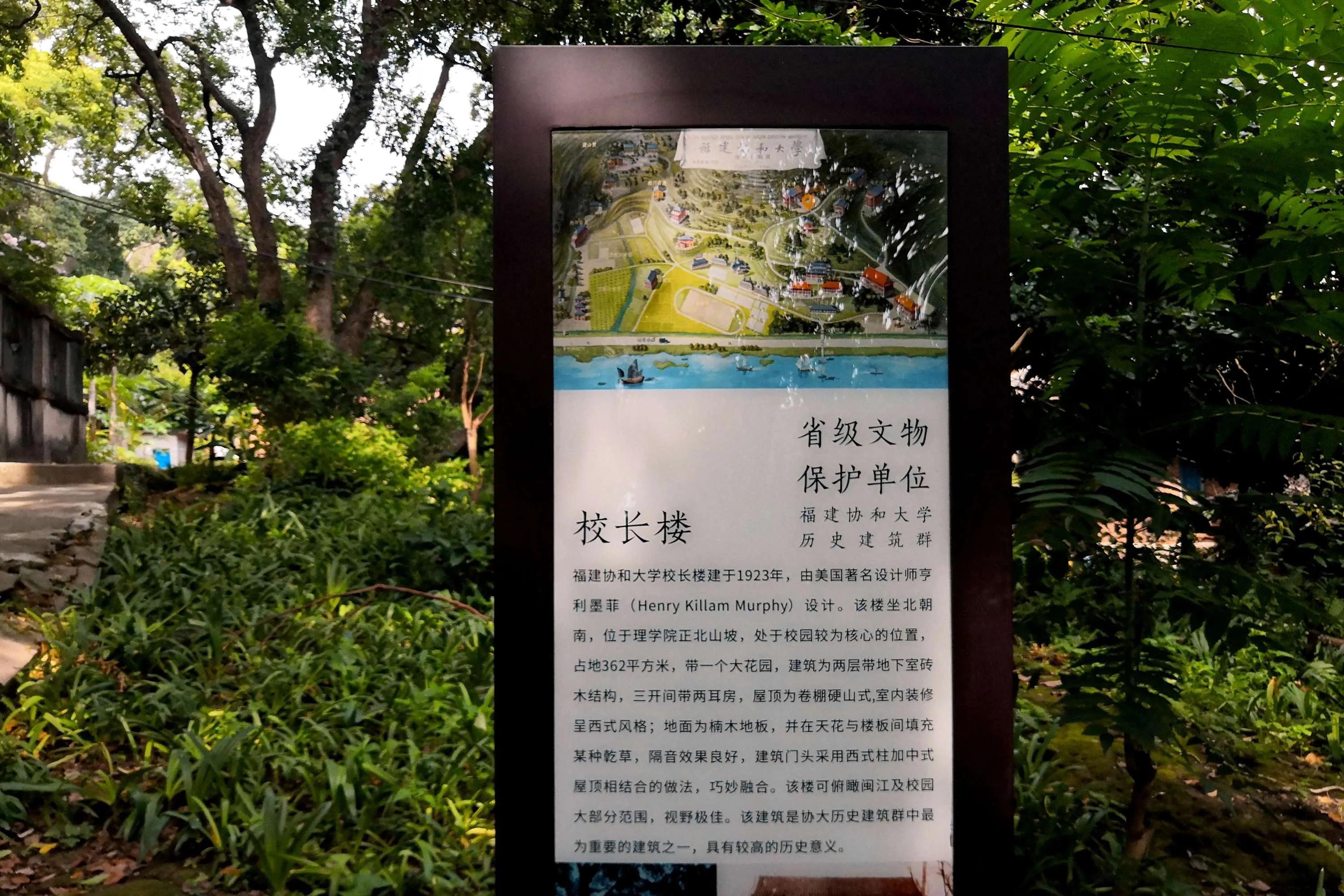 带你游福州——隐没在福州海王制药厂中的福建协和大学旧址