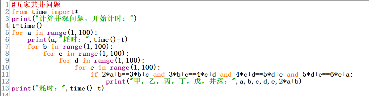 “五家共井”问题的图形化、Python和APPInventor解法