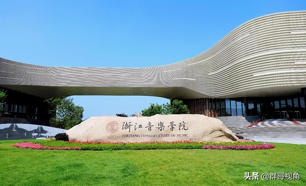 浙江省各高校一级学科博士和硕士点