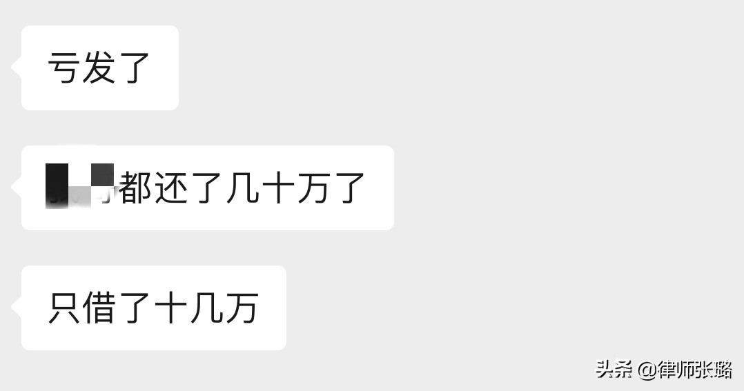 对网贷借款人的法律建议——一则咨询引发的思考
