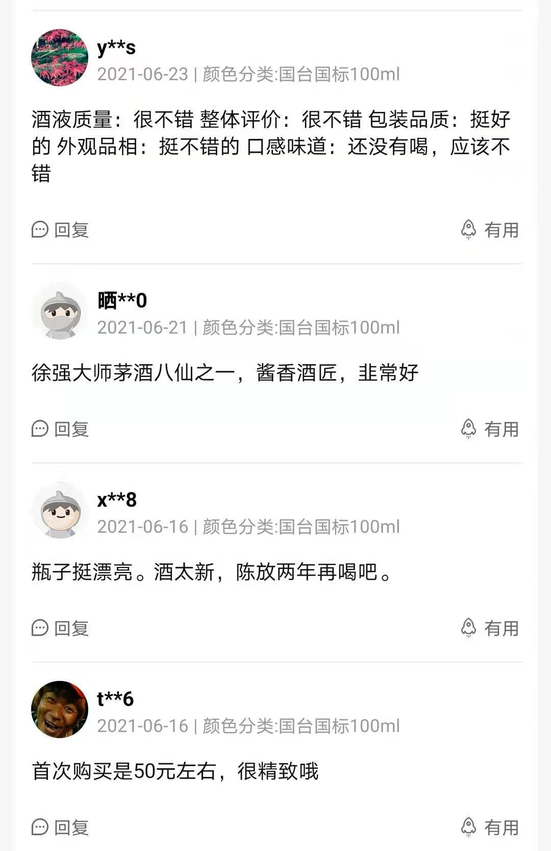 100毫升卖99元，国台酒“贵”了？| 卖酒狼观察