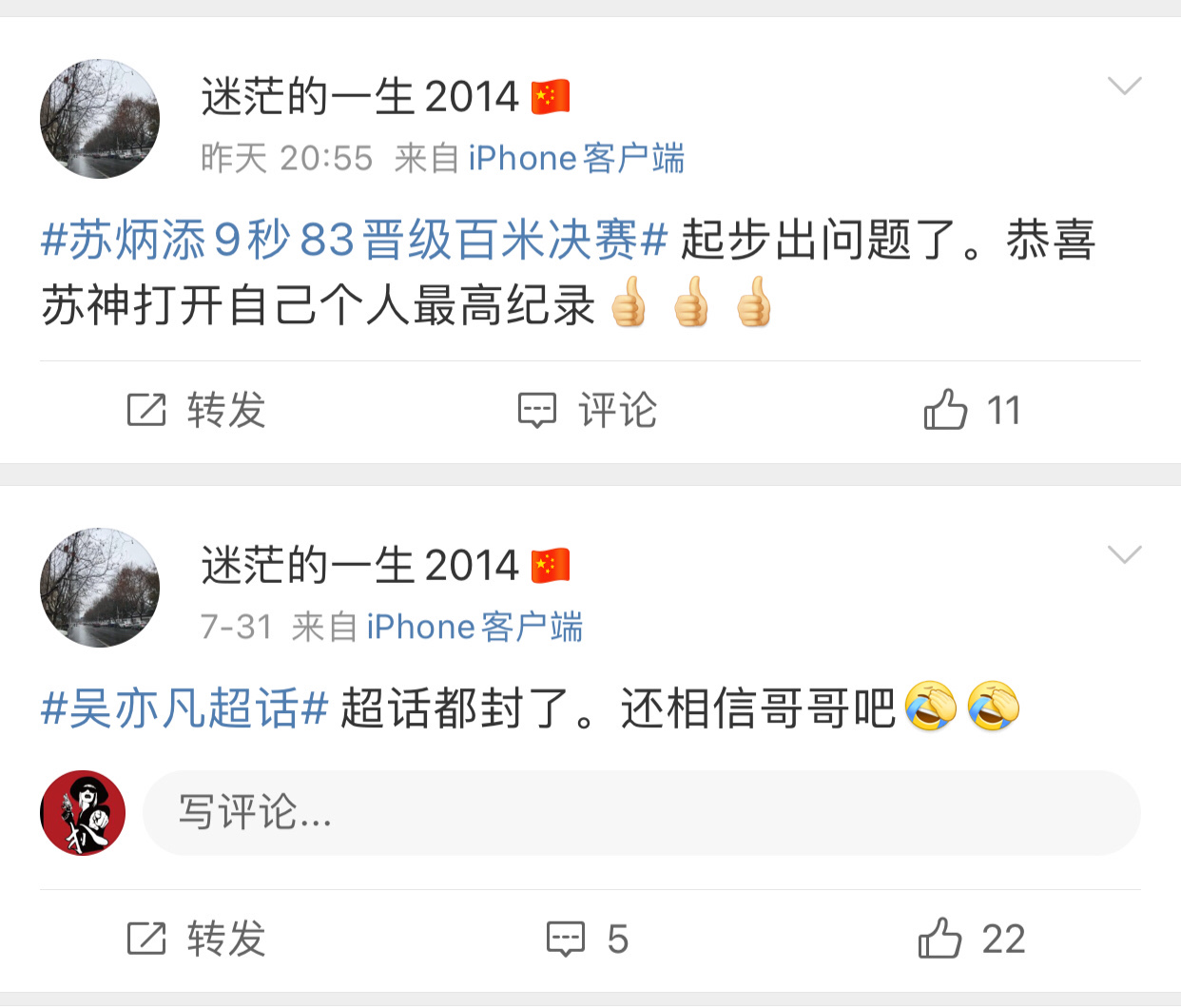 赔36500元、上征信黑名单，那个被吴亦凡告的农村男孩近况如何？