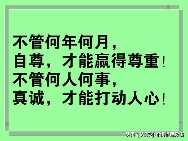 别为了金钱，泯灭了自己的良心；别为了利益，欺骗了他人的信任