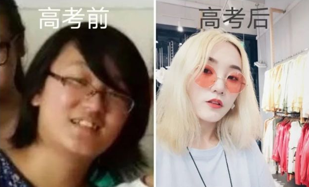 高考前后对比图火了，颜值差距堪比“整容”，家庭地位直线下降