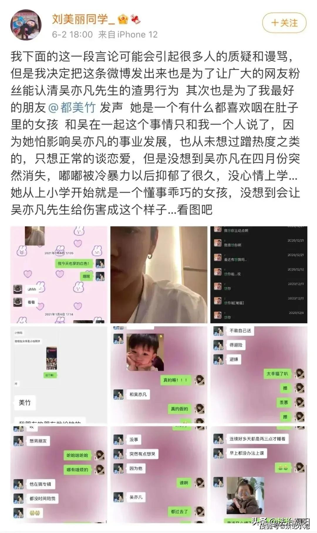 “吴亦凡事件”最全信息都在这里!快查,别让他跑了……