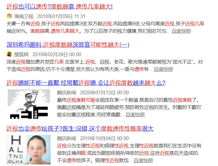 近视眼的危害你了解多少？这3个危害大多人不清楚！4个预防小方法