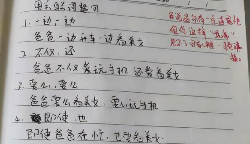 “漏风小棉袄”用关联词造“坑爹神句”，老师：回家免不了胖揍