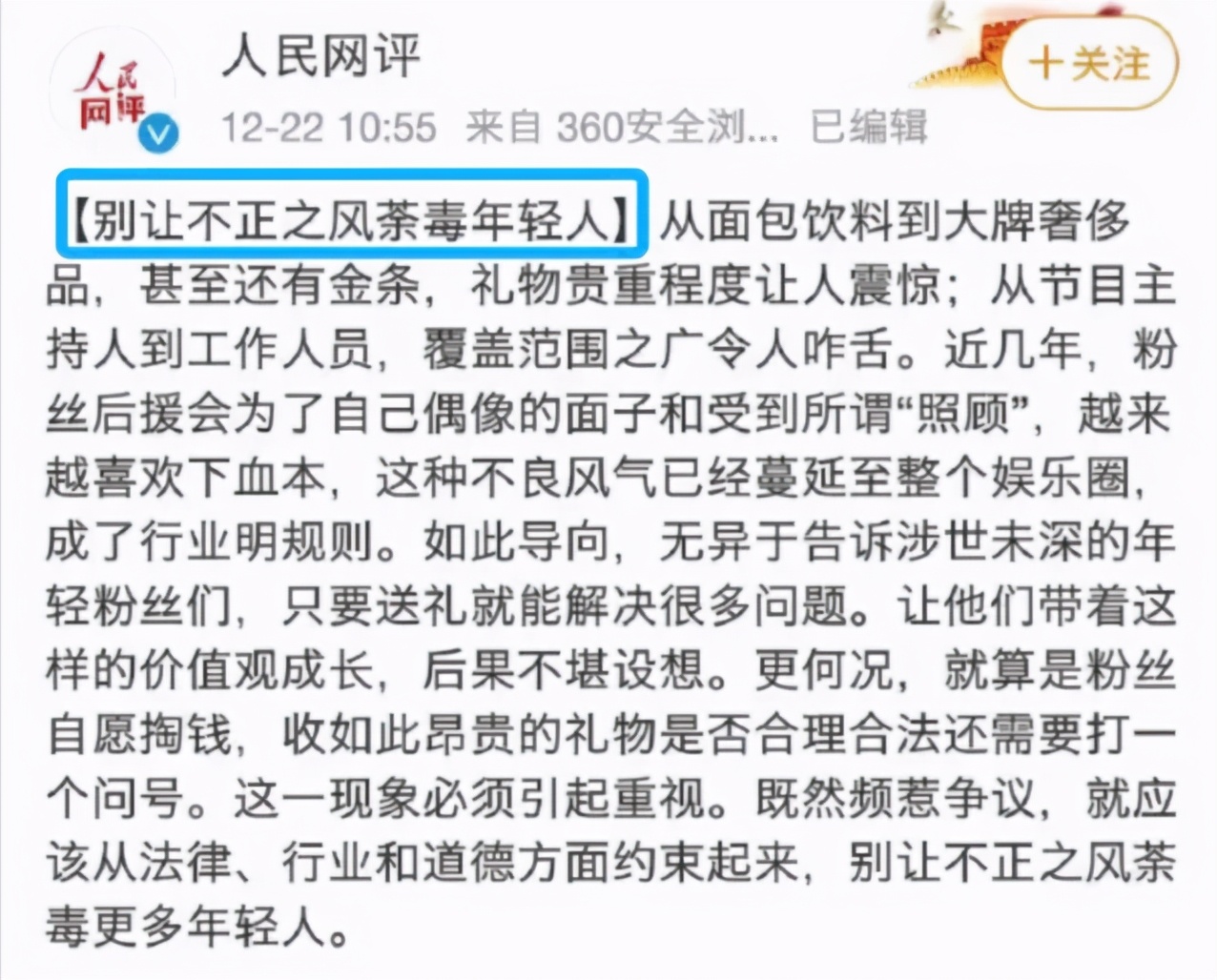 6小时集资千万，倒光27万瓶奶！今年最火节目被叫停，一点也不冤