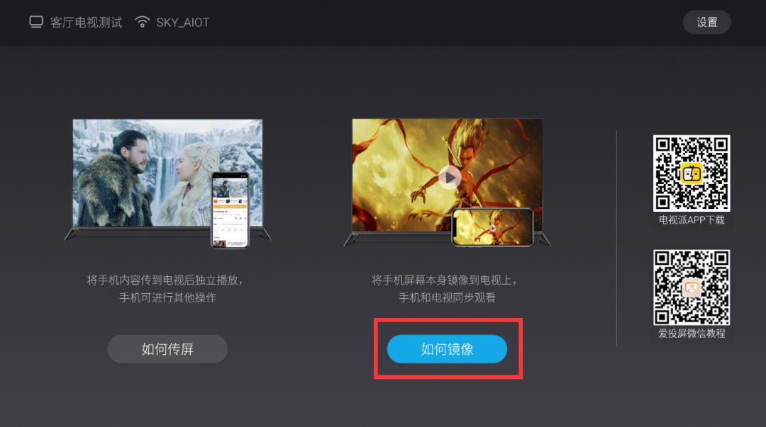 投屏方法详解，拆解步骤，视频演示，讲到你会用为止