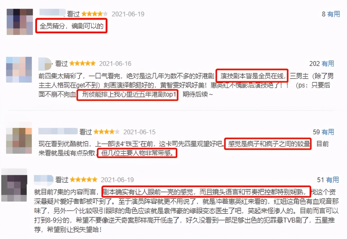 全员疯批！大尺度犯罪港剧吓傻网友，TVB终于重返巅峰？