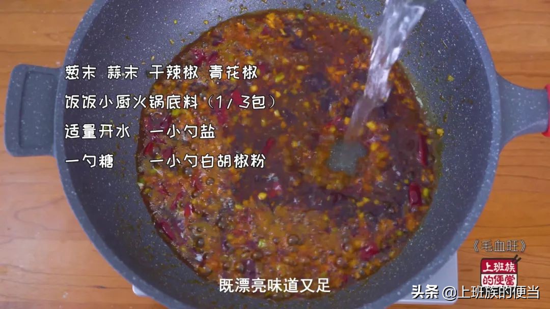 饭店毛血旺太好吃，家常做法请收下，香到被移出业主群