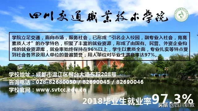 这所四川高校是全国一流专科院校，就业率一年比一年高