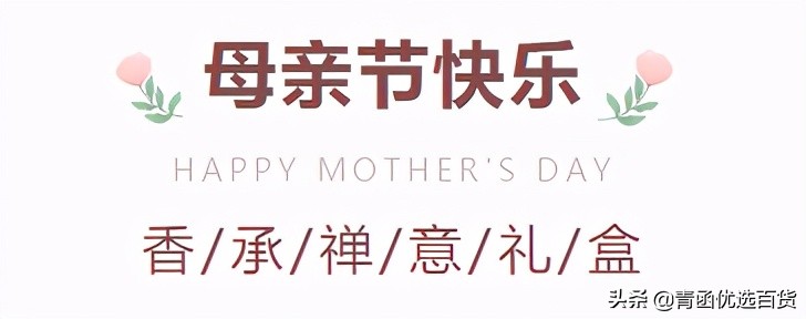 母亲节礼物好（母亲节礼物送什么花）